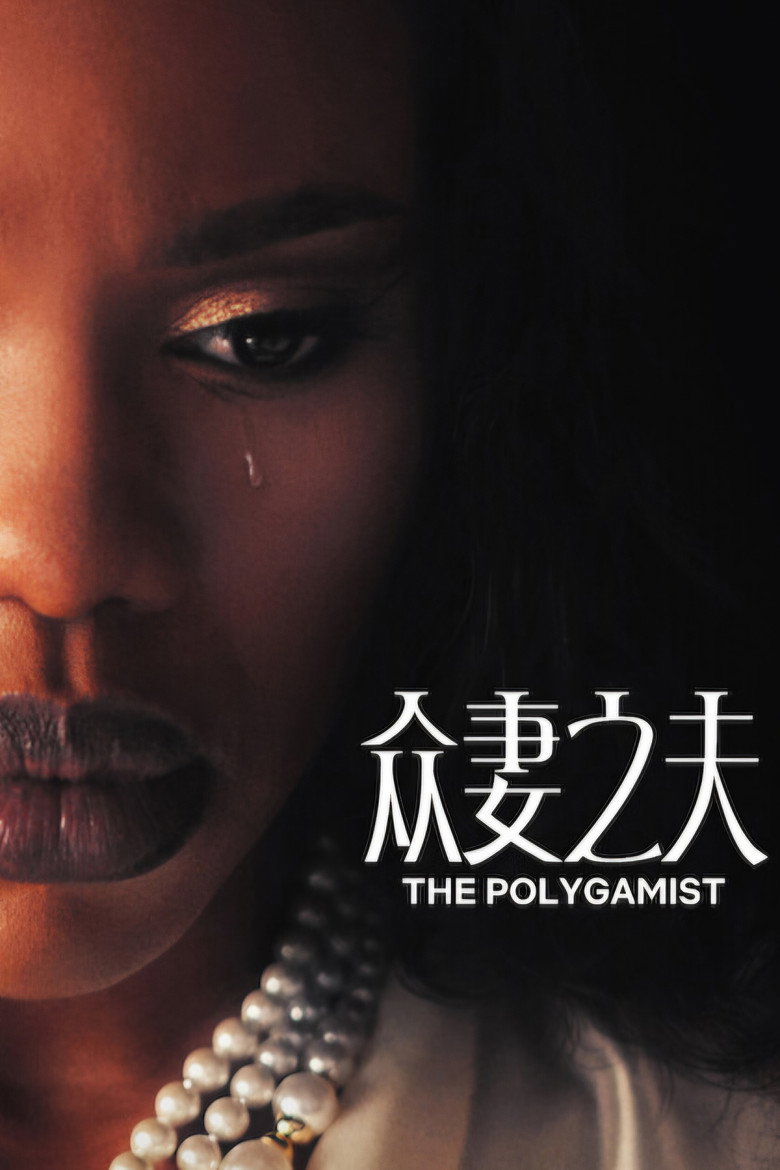Poligamista – 1. sezon