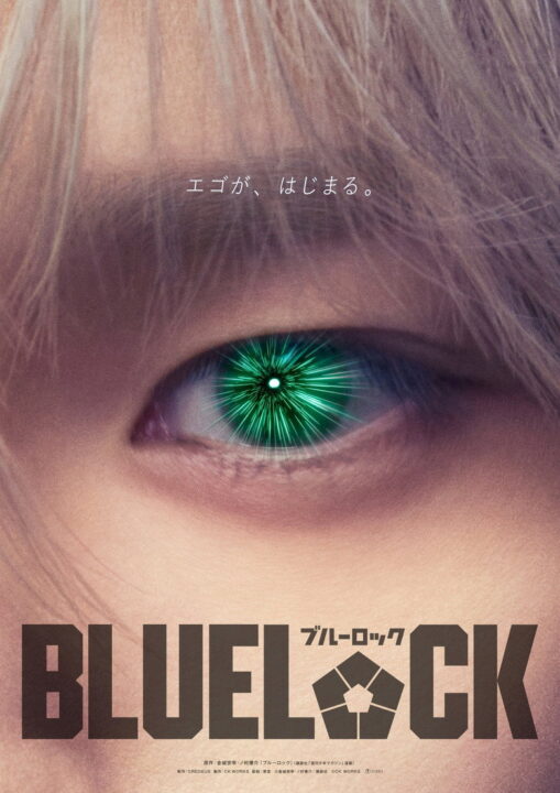 Blue Lock: film aktorski o napastnikach i cenie ambicji