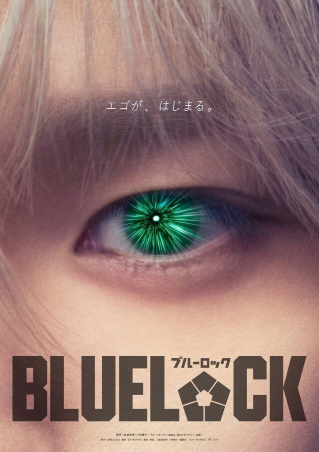 Blue Lock: film aktorski o napastnikach i cenie ambicji